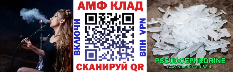АМФЕТАМИН Розовый  Гремячинск 
