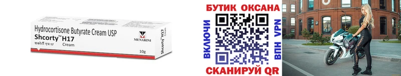 БУТИРАТ 1.4BDO  Гремячинск 