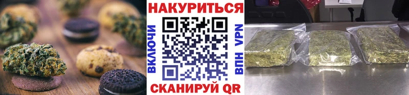 закладка  Гремячинск  Cannafood марихуана 