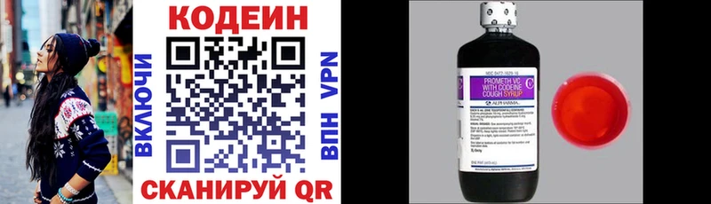 магазин  наркотиков  Гремячинск  сайты даркнета состав  Кодеин Purple Drank 