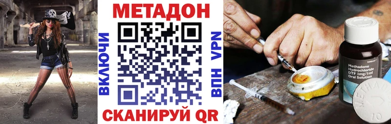 Метадон methadone Гремячинск
