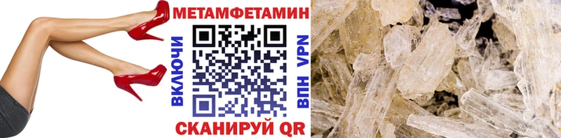 Первитин кристалл  mega как войти  Гремячинск 